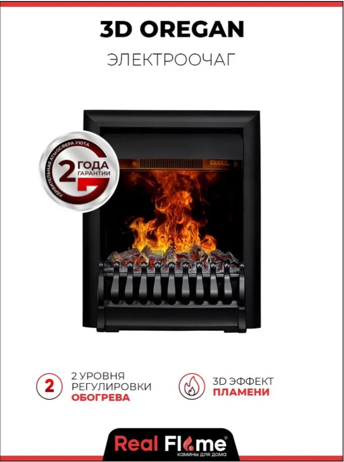 Электроочаг RealFlame 3D Oregan