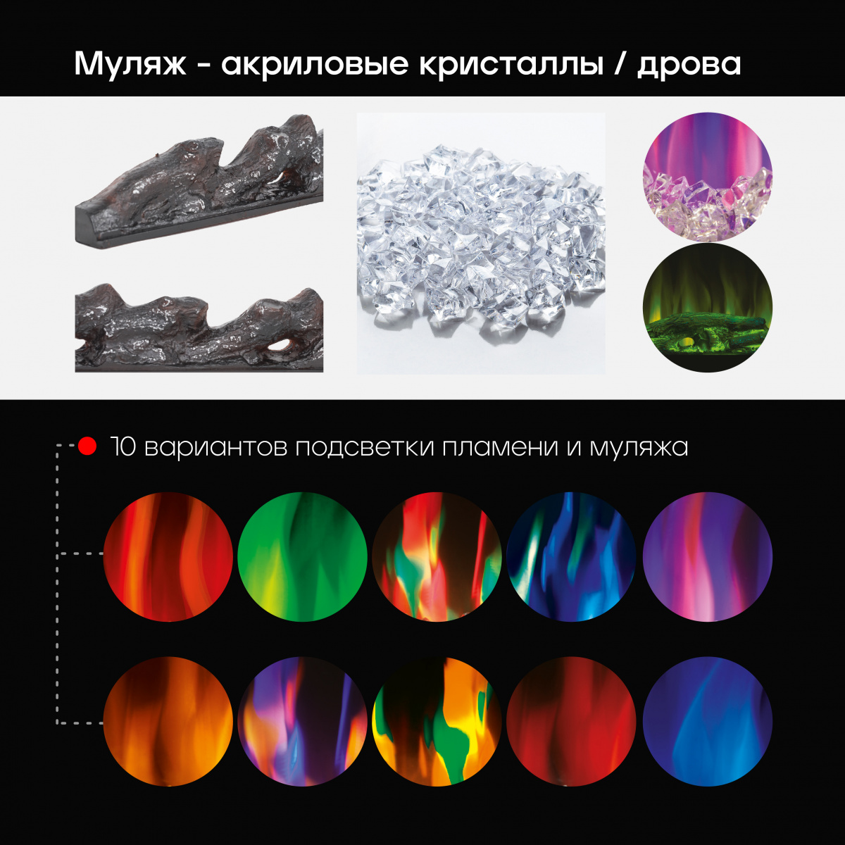 Электроочаг RealFlame Diamond 60, с муляжом дров и кристаллами