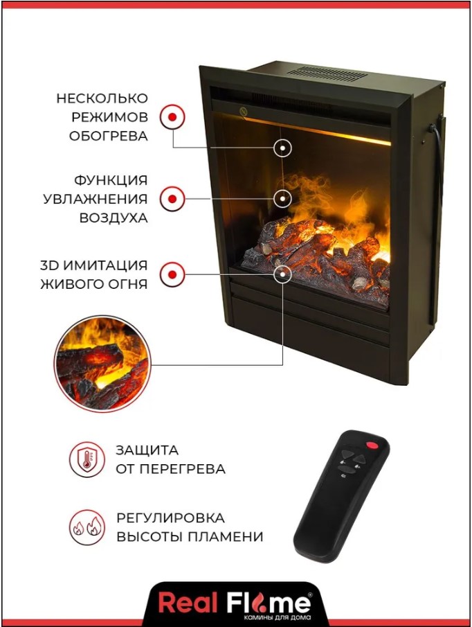 Электроочаг RealFlame 3D Olympic
