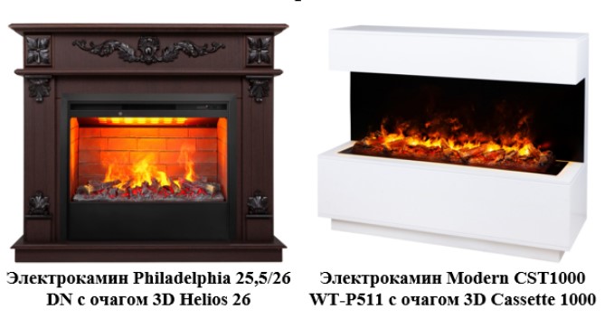 3D Электрокамины