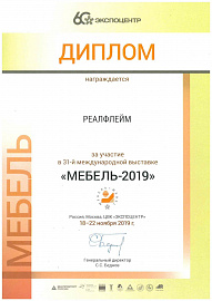 14 Сертификат