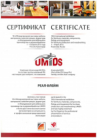 28 Сертификат
