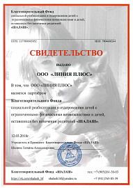 18 Сертификат