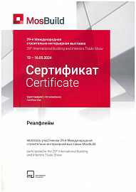 4 Сертификат