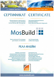 43 Сертификат