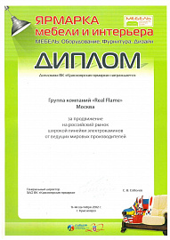 45 Сертификат