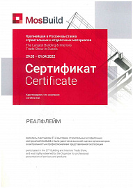8 Сертификат