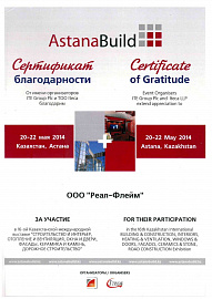 31 Сертификат