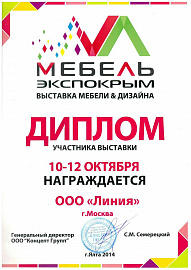 34 Сертификат