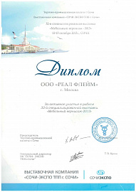 39 Сертификат